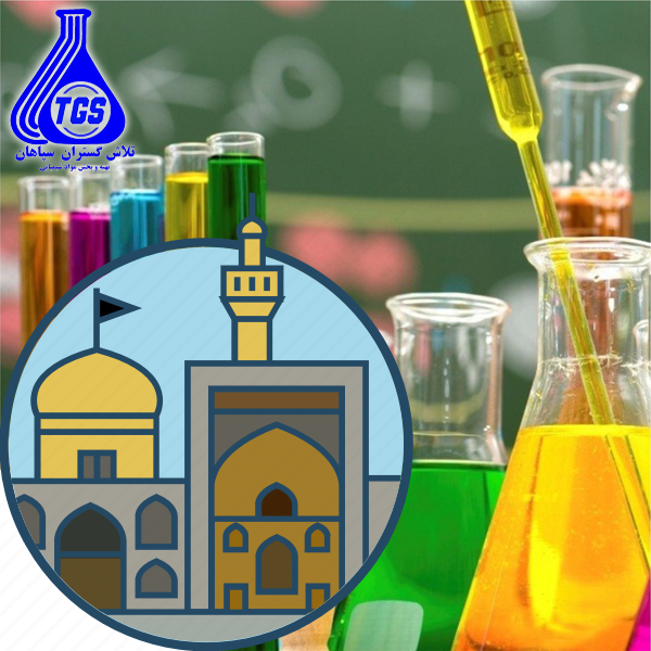 خرید مواد شیمیایی آزمایشگاهی در اصفهان